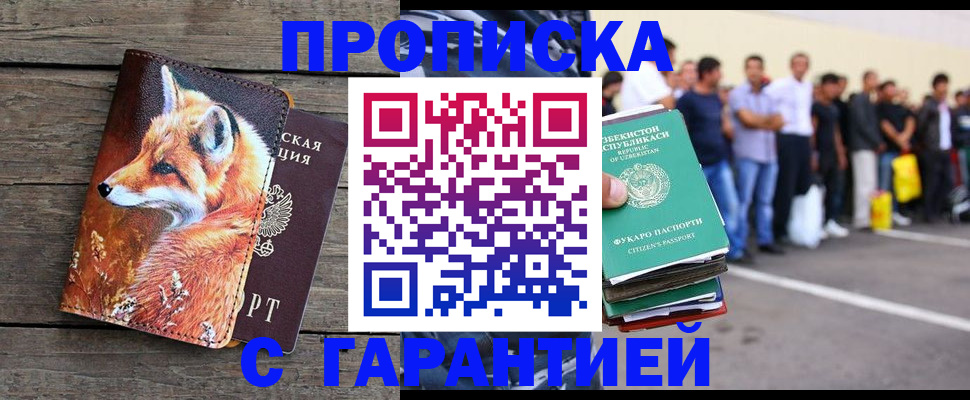 временная регистрация 2025 в Няндоме