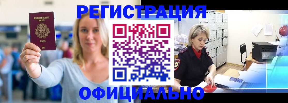 временная регистрация поиск в Няндоме