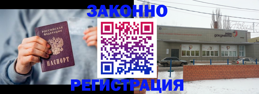 временная регистрация поиск в Няндоме