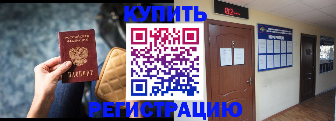 прописка 2025 в Няндоме