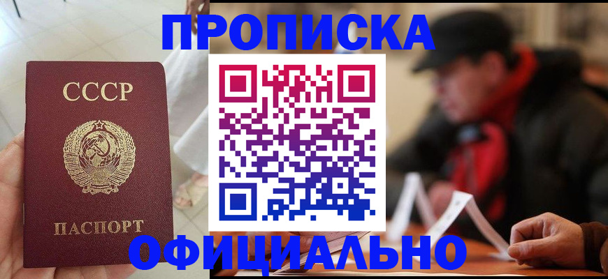 временная регистрация для школы в Няндоме