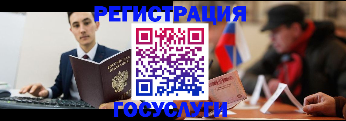 временная регистрация для школы в Няндоме